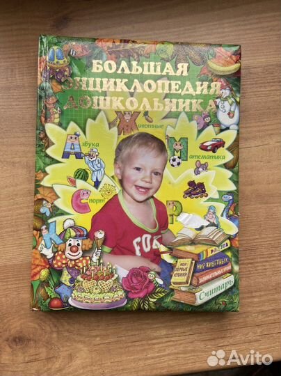 Большая энциклопедия школьника