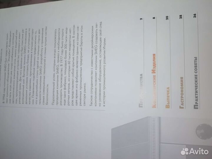 Журнал Smeg. Каталог проф печей