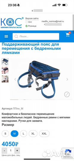 Поддерживающий пояс для перемещения