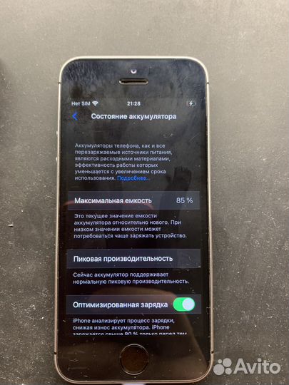 iPhone SE, 32 ГБ