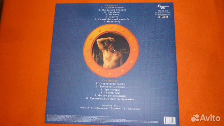 Виниловая пластинка Аквариум 