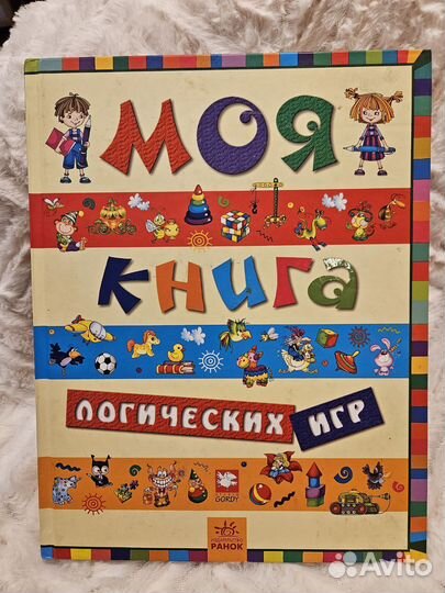 Книги для детей развивающие