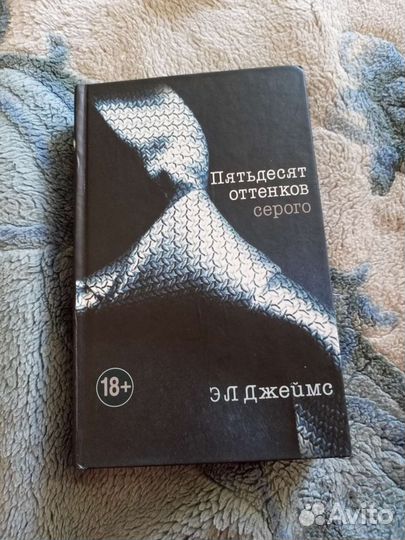 Пятьдесят оттенков серого