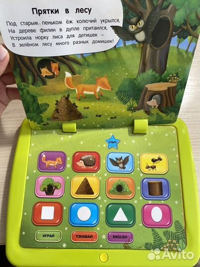 Планшет детский