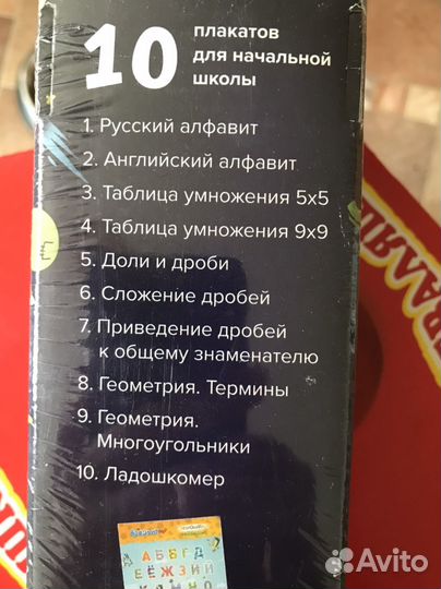 Банда умников плакаты обучающие для детей