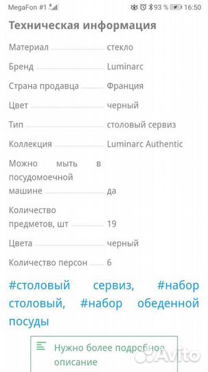 Сервиз,стеклянная посуда, фужеры