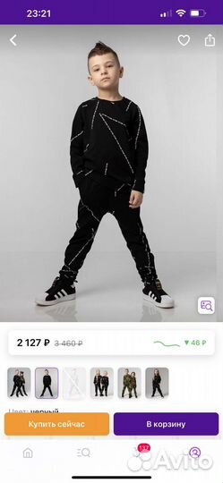 Костюм bodo 122-128