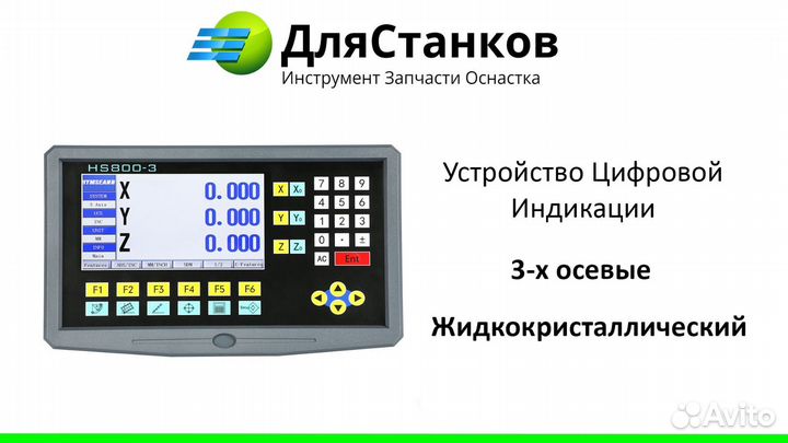 Уци ЖК дисплей 3-х осные Устройство Цифровой Индик