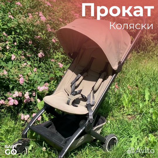 Детская колясочка Jооlz Aer