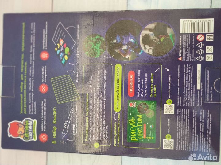 Рисуй светом