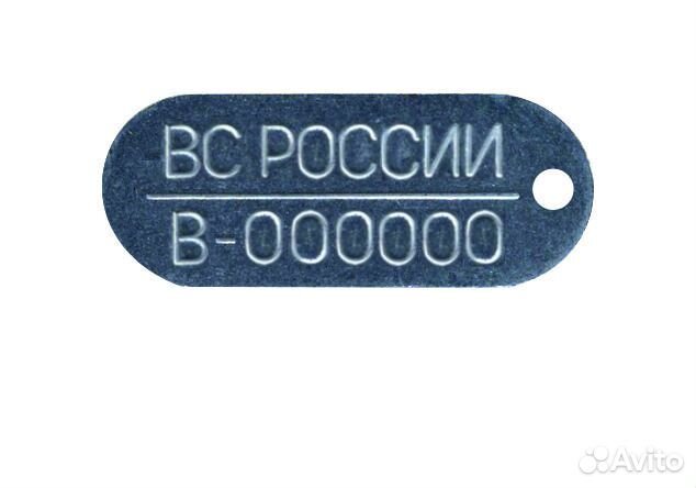 Гравировка на армейских жетонах