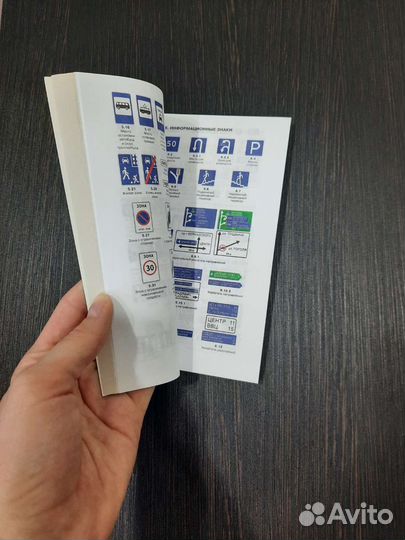 Книга пдд 2023