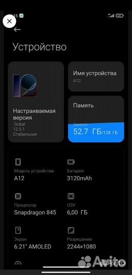 NoviSea A12, 6/128 ГБ