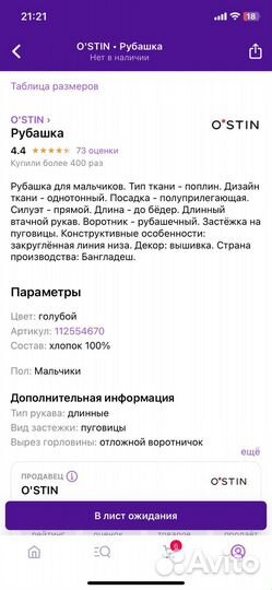 Рубашка школьная 158 ostin