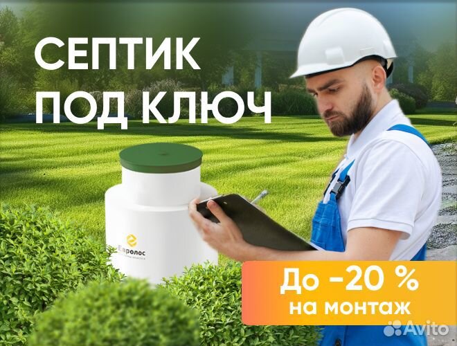 Септик для частного дома