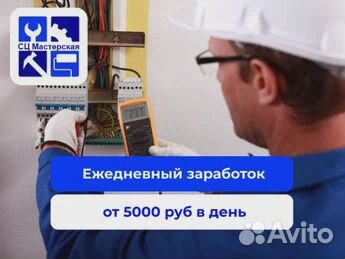 Электромонтажник