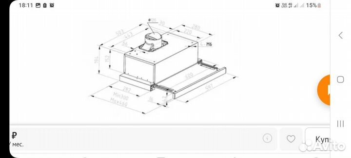 Вытяжка для кухни 60 см новая