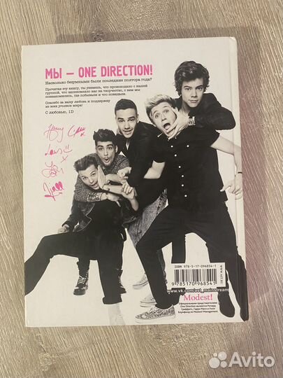 Книга One direction