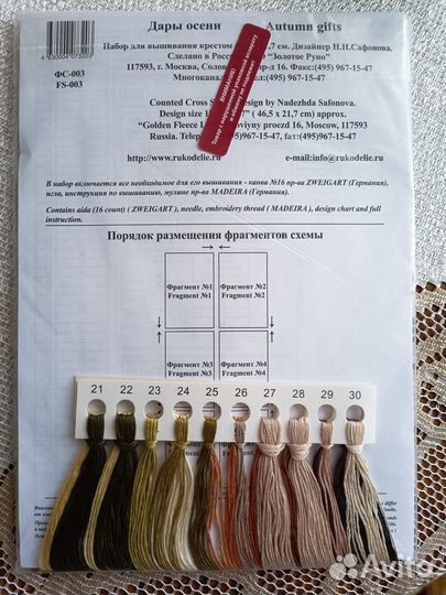 Наборы для вышивания