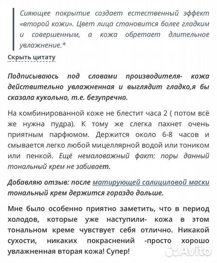 Kiko milano тональный флюид #gold 50