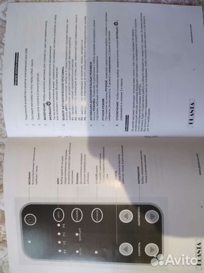 Массажер для ног planta