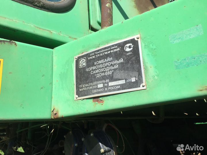 Комбайн Ростсельмаш Дон 680, 2005