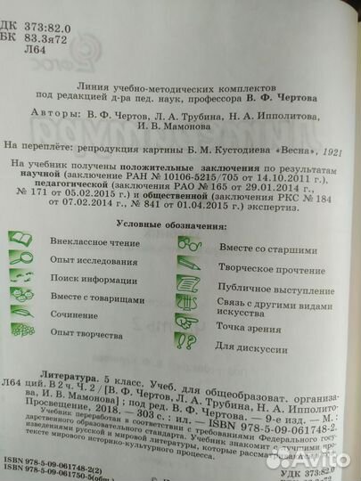 Учебники 5 класс