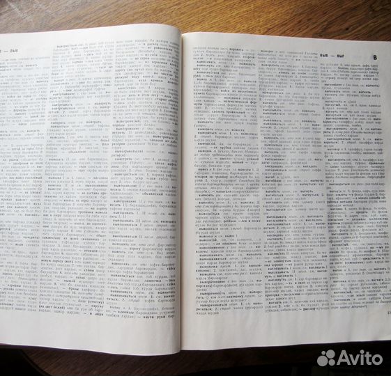 Русско-таджикский и таджикско-русский словари