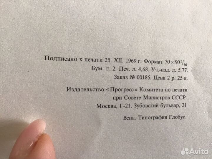 Книга Палех, 1969