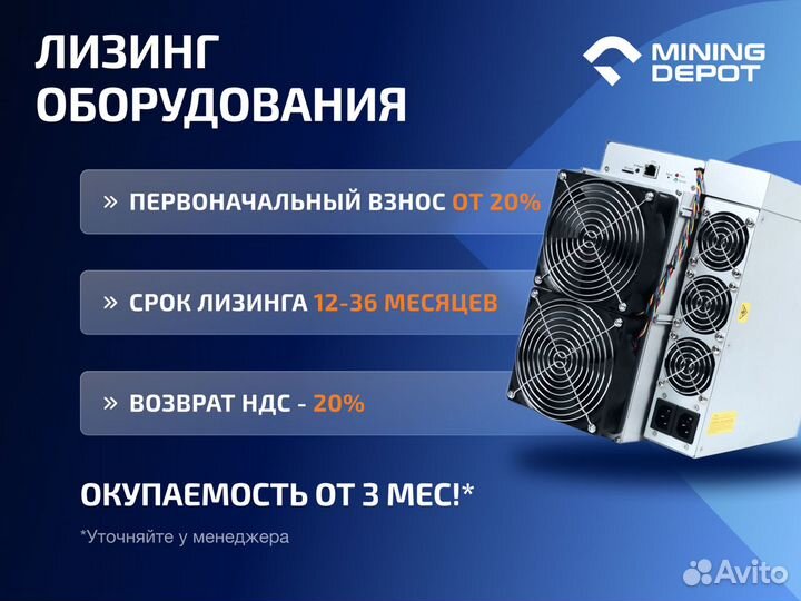 Whatsminer M50s++ 162 TH/s гтд РФ