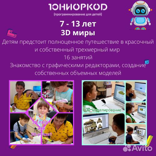 Школа программирования для детей и подростков