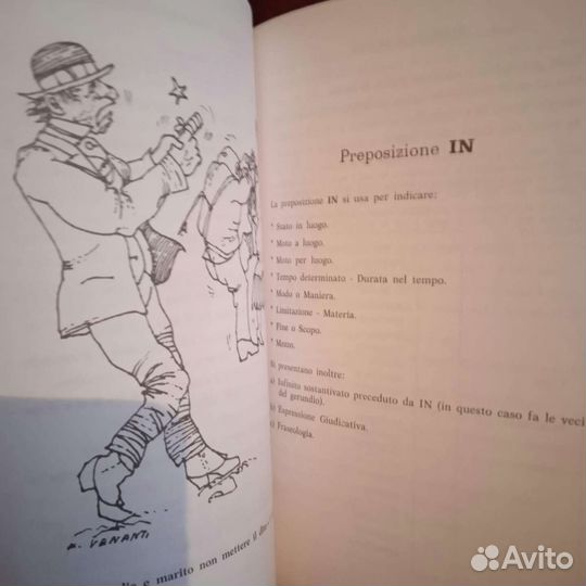 Учебник итальянского языка Le Preposizione 1984 г