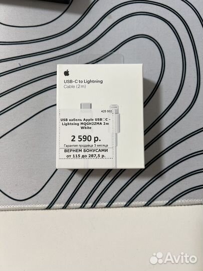 Кабель lightning iPhone 2 метра