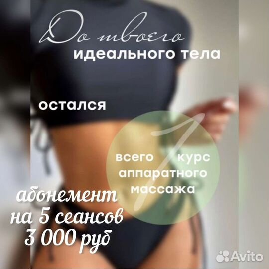 LPG массаж лица и тела