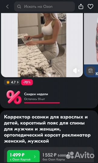 Корректор осанки для взрослых М