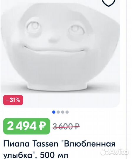 Новая посуда tassen