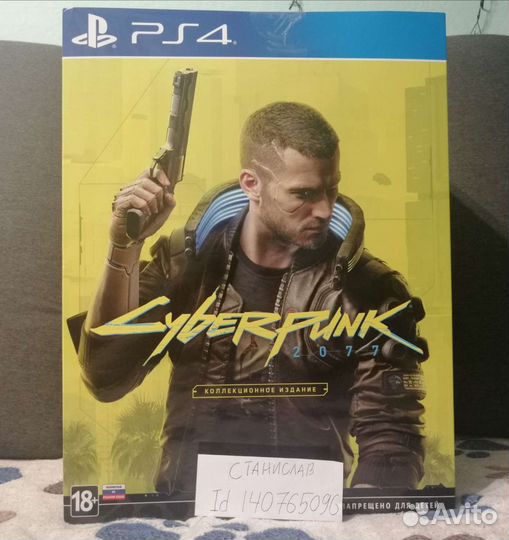 Cyberpunk 2077 collectors edition ps4/ps5