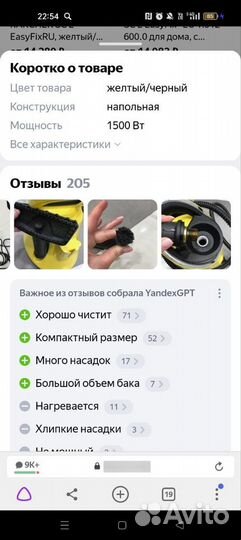 Парогенератор karcher sc 2