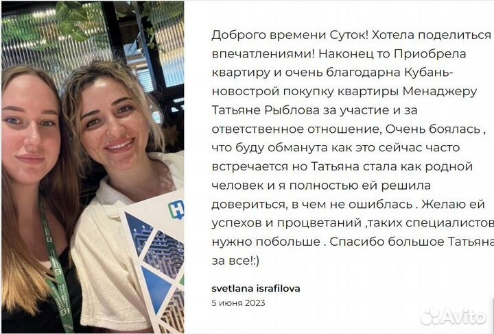 Риэлтор \ подбор жилья