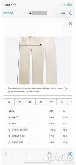 Джинсы zara 36