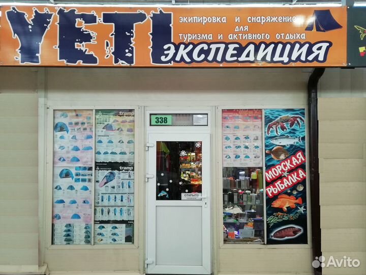 Костюм поплавок Omoto Pro-Hunter двойка