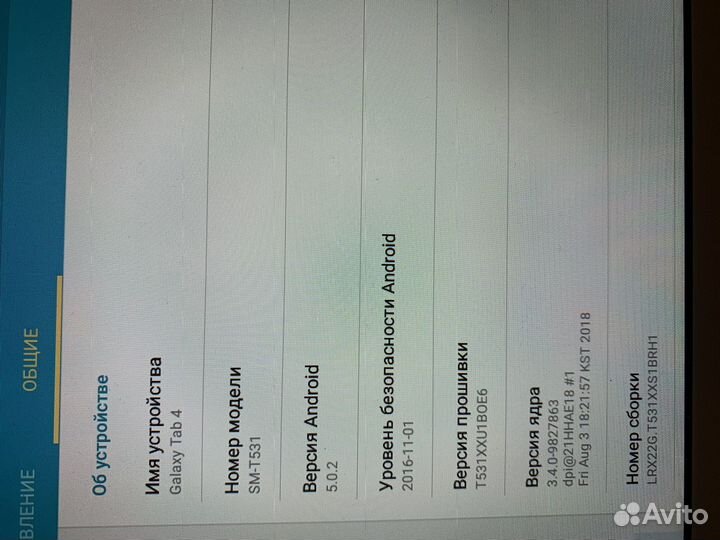 Samsung galaxy tab 4