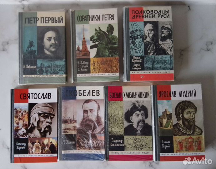 Жзл: Русская история, Античн. и средн. века