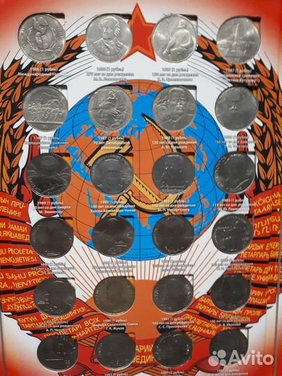 Памятные и Юбилейные монеты СССР