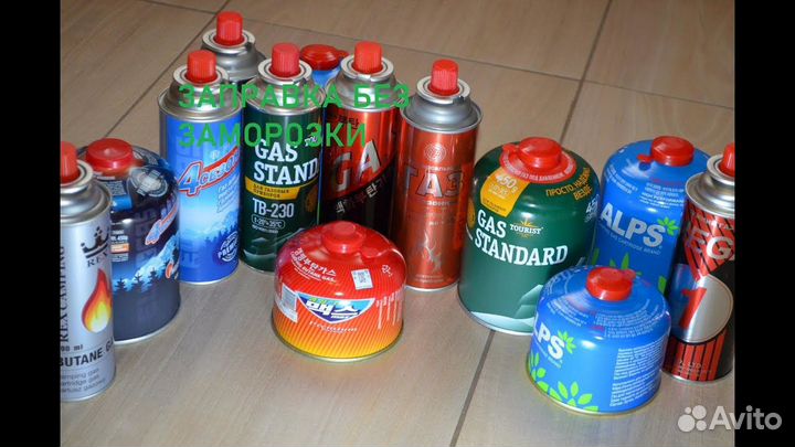 Заправка туристических газовых баллонов