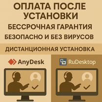 Установка программ Office Word Excel Аutосаd Adobe, Белорецк