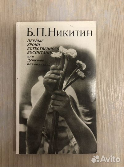 Книги для мам