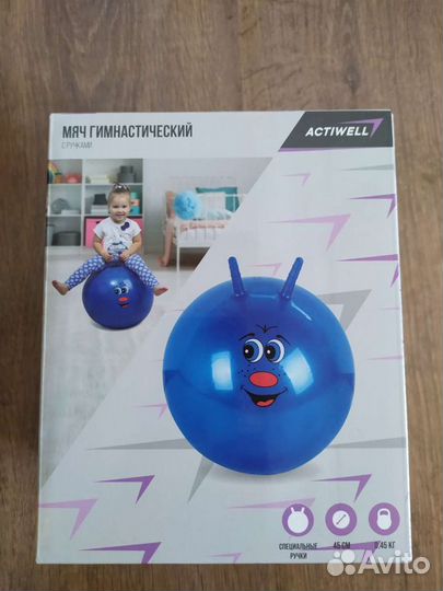 Гимнастический мяч, фитбол, 46, 65, новый