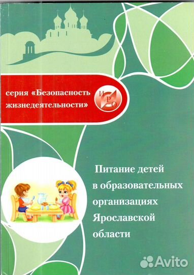 Сборник рецептур блюд для питания детей