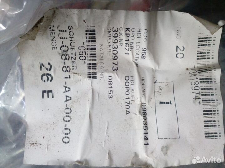 Opel подкрылки